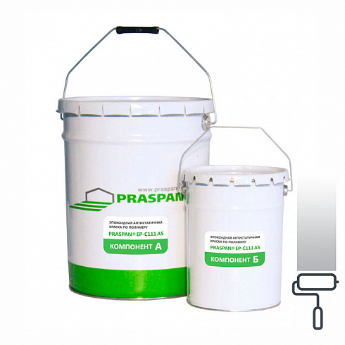 Эпоксидная антистатичная краска по полимеру «PRASPAN® EP-С111 AS» светло-серая полуматовая